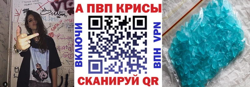 A-PVP VHQ Межгорье
