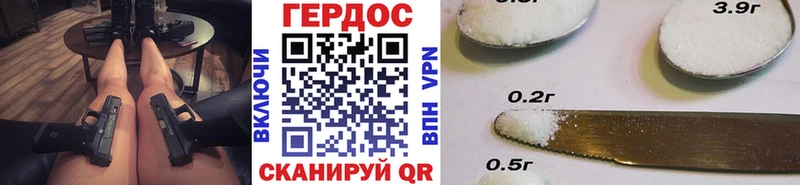 ГЕРОИН Heroin  что такое   Межгорье 
