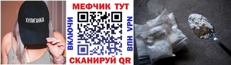 МЕФ VHQ  где купить наркотик  Межгорье 