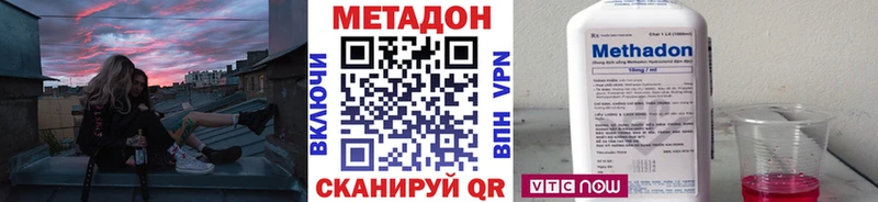 МЕТАДОН кристалл  Межгорье 