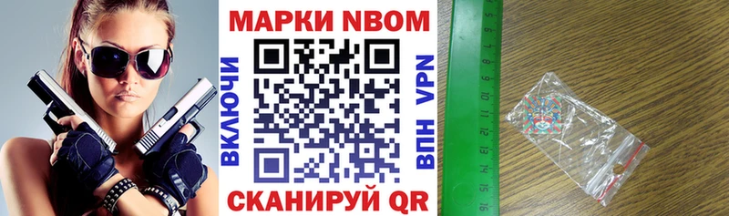 Наркотические марки 1,5мг Межгорье